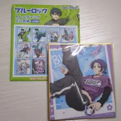 ブルーロック　色紙　御影玲王