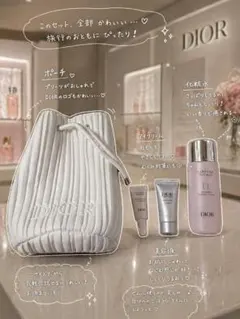 Dior トライアルセット カプチュール トータル セラム ディオール