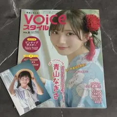 小戸森穂花 VOICEスタイル vol.4 ブロマイド付き 月音こな - メルカリ