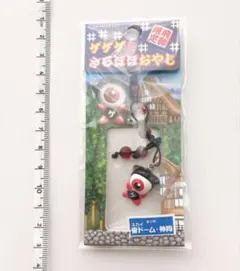 ゲゲゲの鬼太郎 目玉おやじ 飛騨限定 ストラップのサムネイル