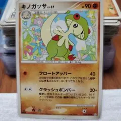 ポケモンカード キノガッサ LV.37 059/100のサムネイル
