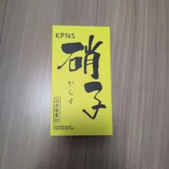iPhone12Pro ガラスカバー