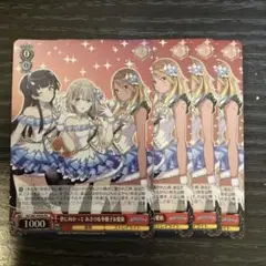 ヴァイスシュヴァルツ 夢に向かって　あさひ&冬優子&愛依　4枚