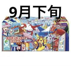 【新品•未開封】スペシャルBOX ポケモンセンターフクオカ　3個セット 新品•未開封】スペシャルBOX ポケモンセンターフクオカ 3個
