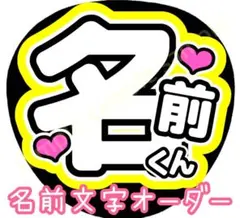 オーダー受付中♡目立つ！可愛い！ラインストーン風 ファンサうちわ