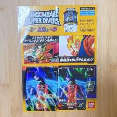 ジャンプビクトリーカーニバル2026入場特典 ドラゴンボール 未開封