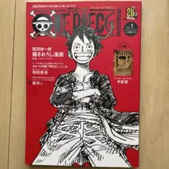 ONE PIECE magazine Vol.1 付録付き