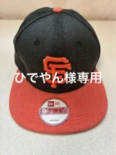 NEW ERA 9FIFTYサンフランシスコ・ジャイアンツ キャップ