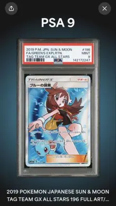 2026年最新】ブルーの探索 sr psa10の人気アイテム - メルカリ