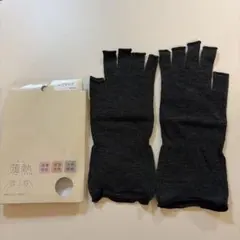 薄熱 指切りインナー手袋 ブラックのサムネイル