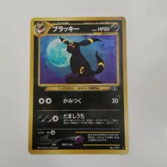 ポケモンカード 旧裏 ブラッキー HP80 No.197 キラ　 遺跡をこえて… ポケモンカード 旧裏 ブラッキー HP80 No.197 キラ 遺跡をこえて