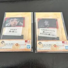 エヴァンゲリオン メモリアルプレート 一番くじF賞