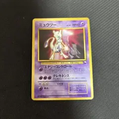 旧裏 拡張シート第一弾(青版)ミュウツー ポケモンカード - メルカリ