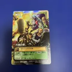 【絶版】 ワンピースカードダス ハイパーバトル 大地の宴 ワンピースカード 141 【絶版】 ワンピースカードダス ハイパーバトル 大地の宴