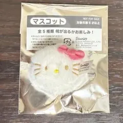 サンリオ ノベルティ マスコット キティ