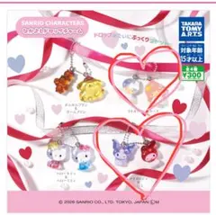 サンリオキャラクターズなかよしドロップチャーム　キキララ・マイメロクロミ