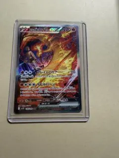 ロケット団のファイヤーex