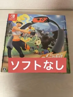 リングフィットアドベンチャーRing Fit Adventure Switch