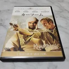 カーツーム('66英) チャールトン・ヘストン/ ローレンス・オリヴィエ