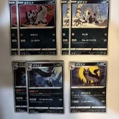 ポチエナ、グラエナ