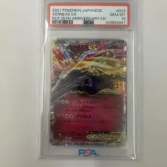 PSA10ゼルネアスEX プロモカードパック 25th