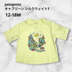 【12-18M/80】patagonia キャプリーン シルクウェイトT