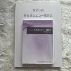 2025年最新】経食道心エコー dvdの人気アイテム - メルカリ