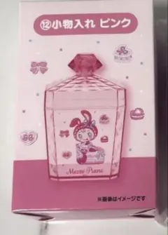 メゾピアノ　一番くじ　12 小物入れピンク　ベリエちゃん