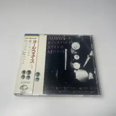 オールウェイズ-3 RELATIVE SPEED MUSIC K32X-248