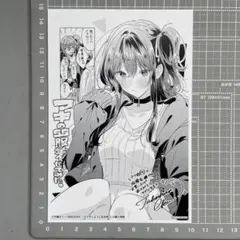 非売品】NHKにようこそ！［4巻］初回限定特典ポストカード 中原岬