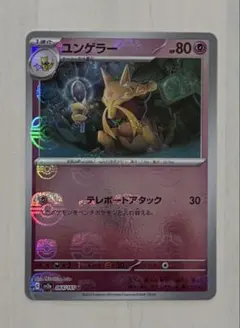 2026年最新】ジュゴン マスターボールミラーの人気アイテム - メルカリ