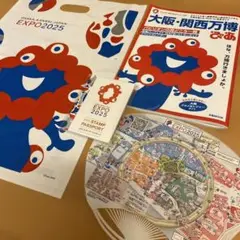 EXPO 2025 公式スタンプパスポート