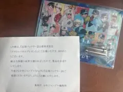 忘却バッテリー 23巻 発売記念アクリルパネル 当選品 100名限定 - メルカリ