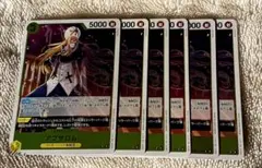 ワンピース カードゲーム アブサロム 6枚セット ３３３円まとめ買い割あり