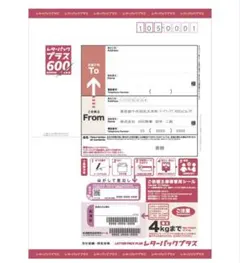 レターパックプラス A4サイズ 600円 　 【帯付き折らずに発送】 レターパックプラス A4サイズ 600円 【帯付き折らずに発送】 - メルカリ