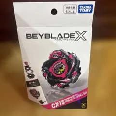 新品】BEYBLADEX CX-13 バハムートブリッツBK1-50I - メルカリ