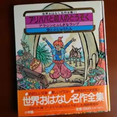 飛行船にのって(月刊たくさんのふしぎ) - メルカリ