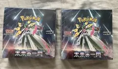 ポケモンカードゲーム 未来の一閃 2box シュリンク付き　新品未開封