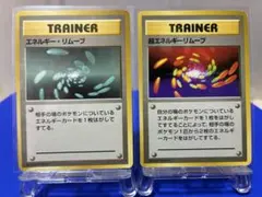 超エネルギーリムーブ 旧裏 ポケカ マーク無し - メルカリ