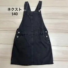 NEXT ブラック ジャンバースカート 10歳用