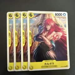 2026年最新】カルガラ パラレルの人気アイテム - メルカリ