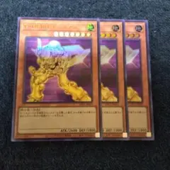 遊戯王　E・HEROエッジマン　ウルトラレア　3枚