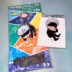 呪術廻戦 五条悟 2点セット