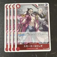 2026年最新】たしぎ 4枚の人気アイテム - メルカリ