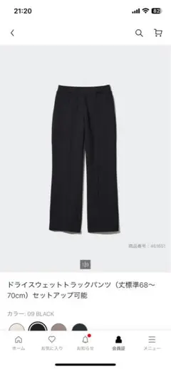 UNIQLOドライスウェットトラックパンツ BLACK Sサイズ