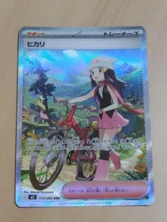 2026年最新】ヒカリ SARの人気アイテム - メルカリ