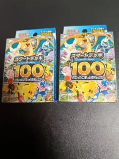 ポケカ　MEGA スタートデッキ100 バトルコレクション　2箱セット おまけ付