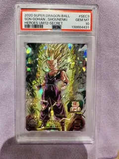 PSA10】SDBH UM1-SEC LC 孫悟空 - メルカリ