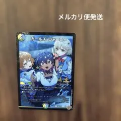 コロコロコミック　２月号　付録　デュエマ　カード　1枚