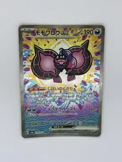 2026年最新】モモワロウex SAR psa10の人気アイテム - メルカリ